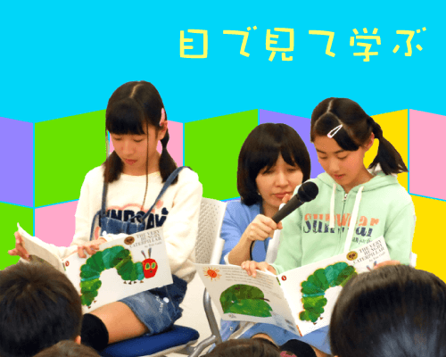 松本教室英会話教室 絵本・多読用教材